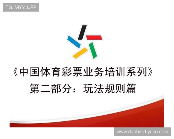 如何通过中国体彩体育彩票实现科学购彩,降低风险并提高中奖几率的实用攻略