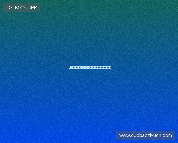 IM体育优惠活动盘点：最新促销方案与如何最大化利用优惠福利